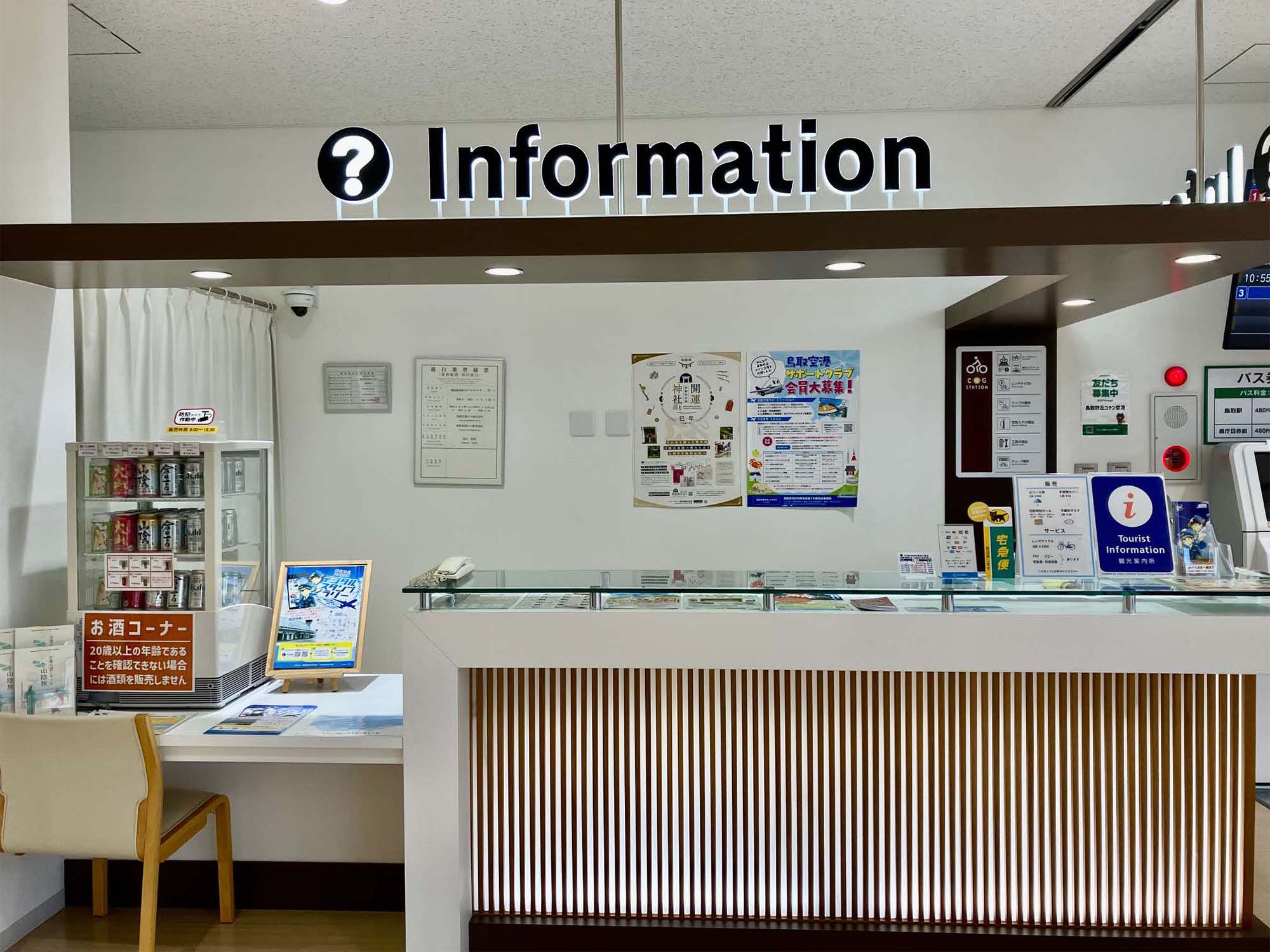 案内カウンター