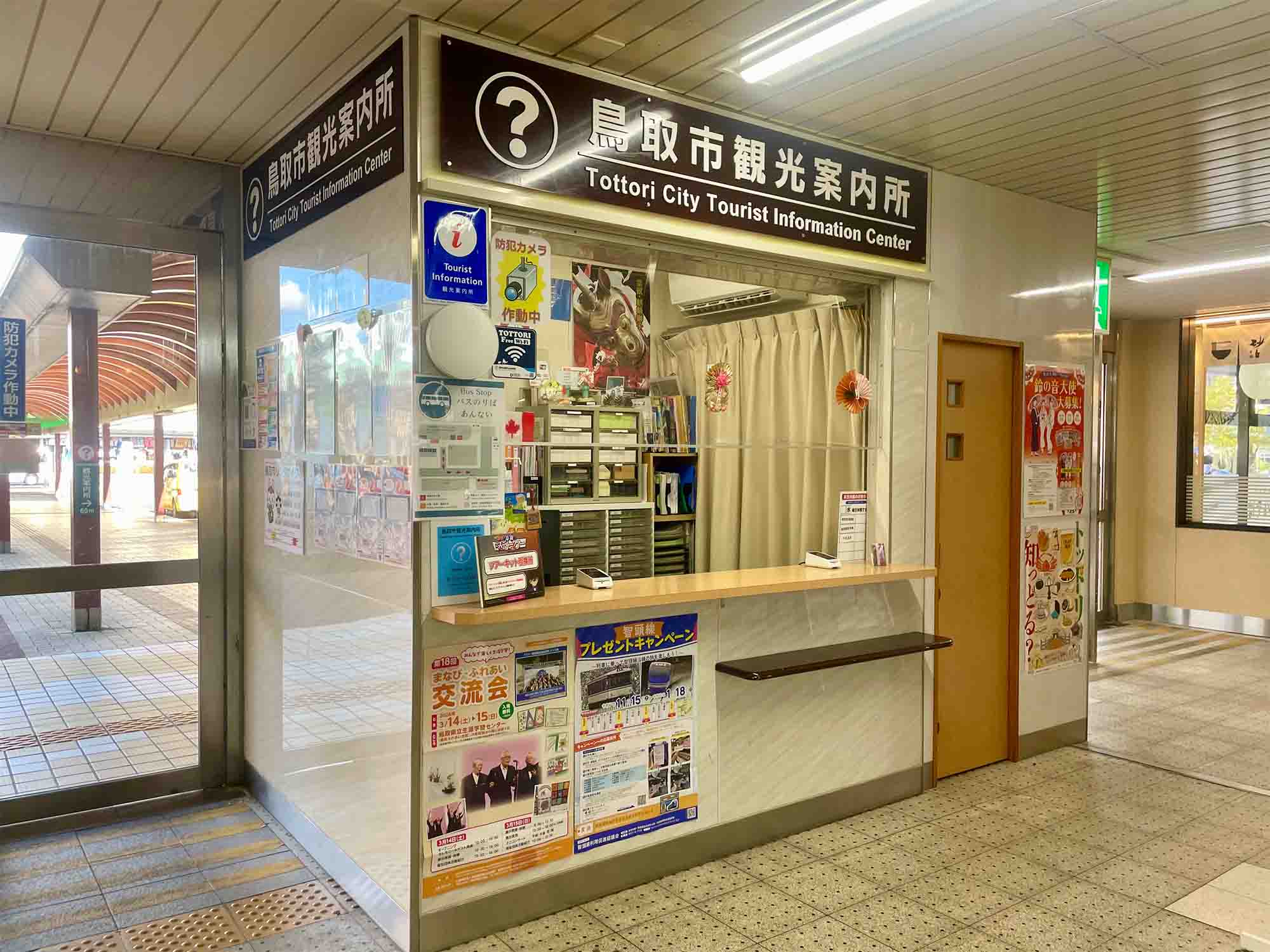 JR鳥取駅